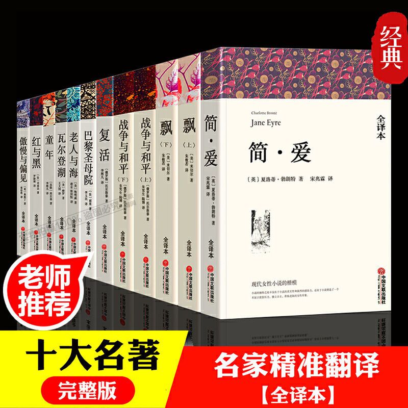 边城沈从文精选骆驼祥子原著 老舍朝花夕拾鲁迅中国现当代文学