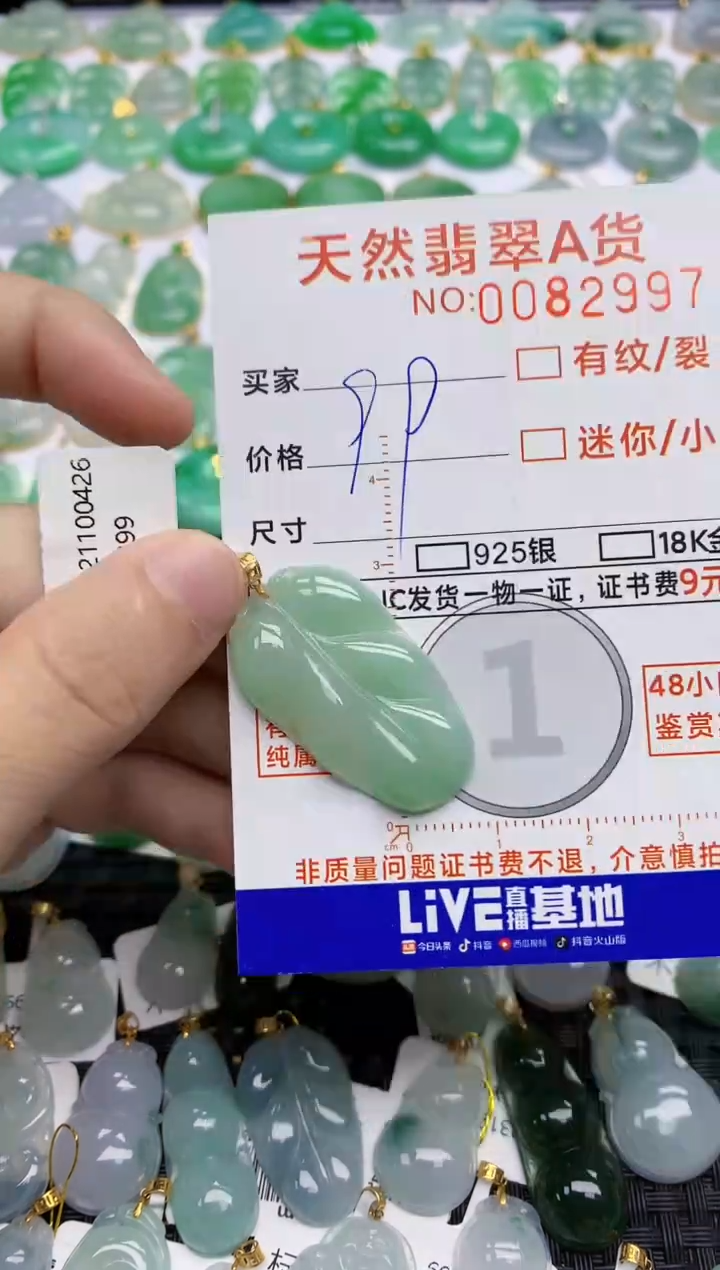 【闪购商品】翡翠挂件18K金镶嵌21