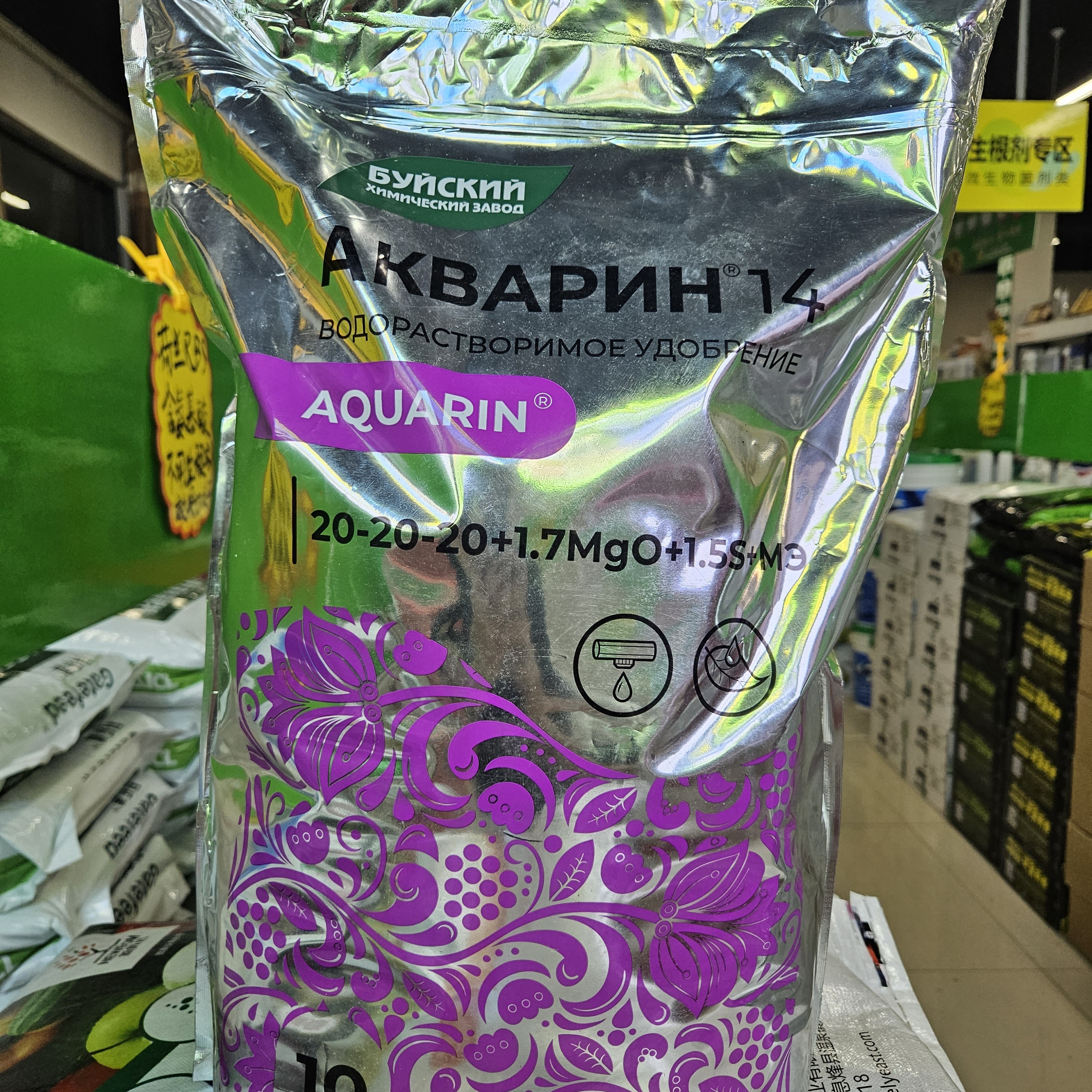 【俄罗斯原包进口】布依高端大量元素水溶肥，不含氯钠，EC值极低