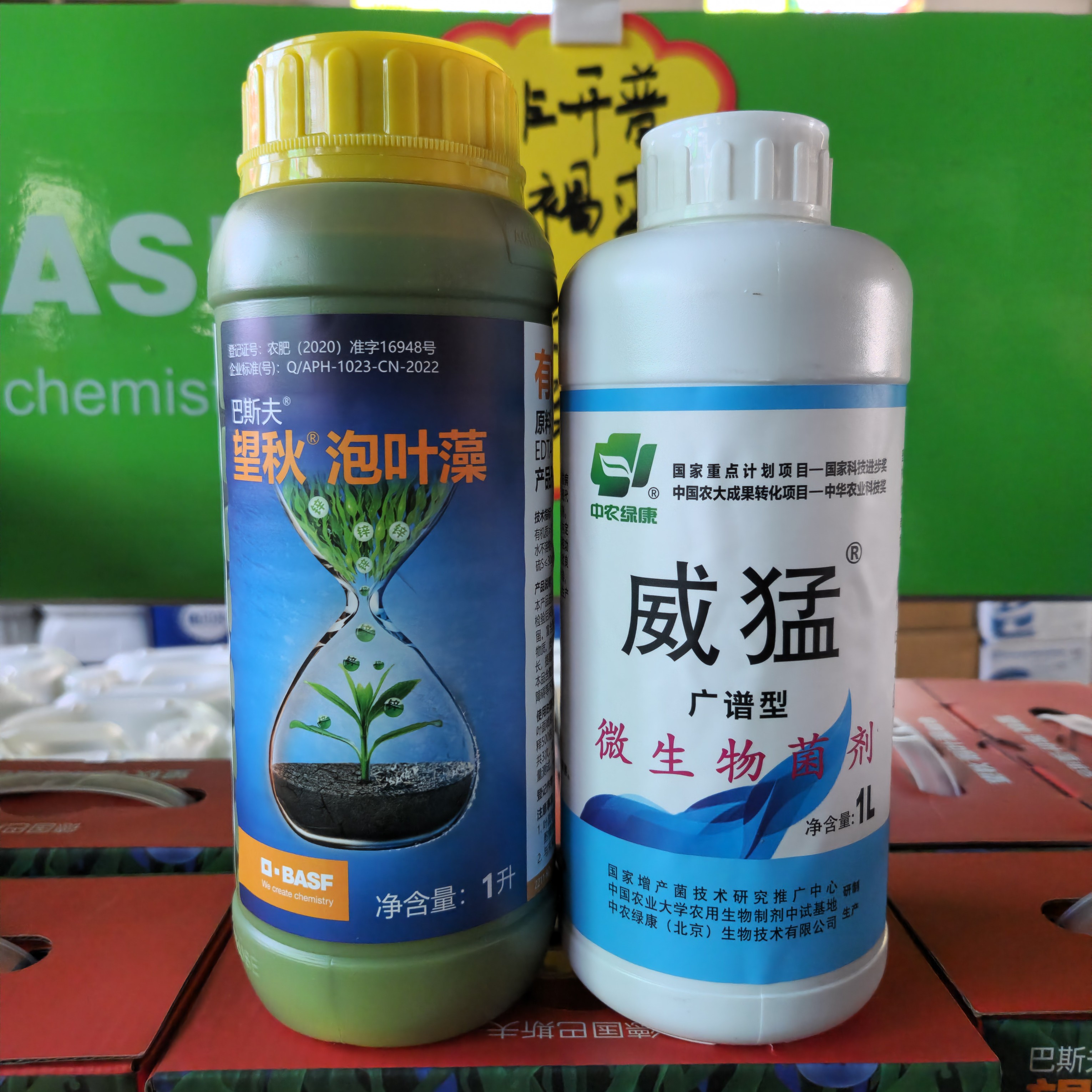 【加拿大进口】巴斯夫望秋泡叶藻、生根壮根、抗逆促花绿叶有机水溶肥