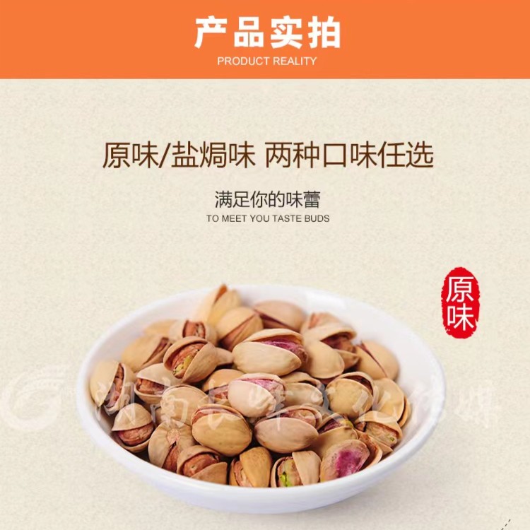 宁长生大粒原味开心果解馋办公室零食原色营养饱满开口酥脆颗粒