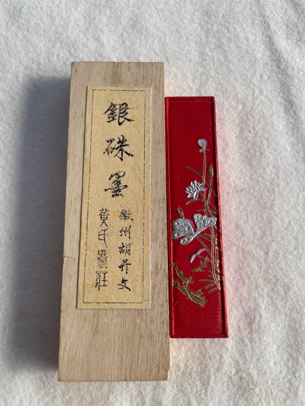 徽胡盒装鱼戏莲银硃墨54克左右墨条