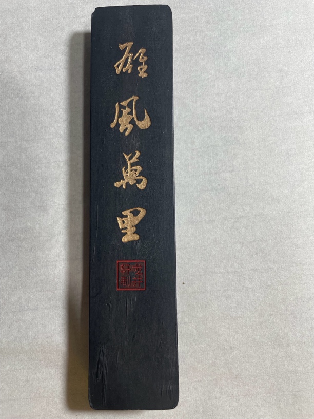 龍井轩90年代精品油烟雄风万里（约130克）