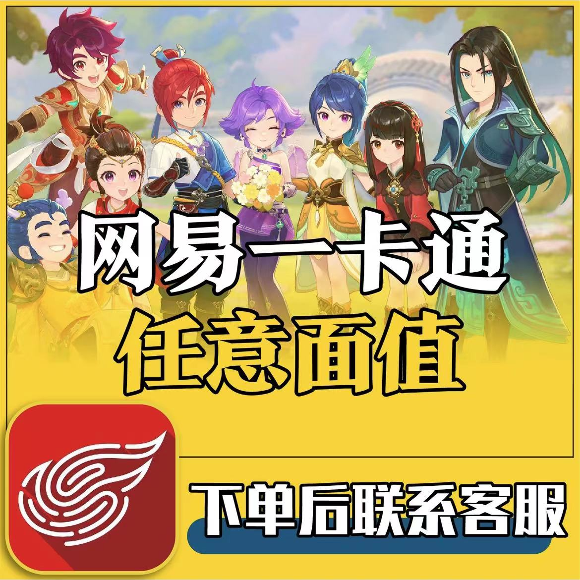 (支持月付)梦幻西游2点卡倩女幽魂充值网易一卡通寄售通用点