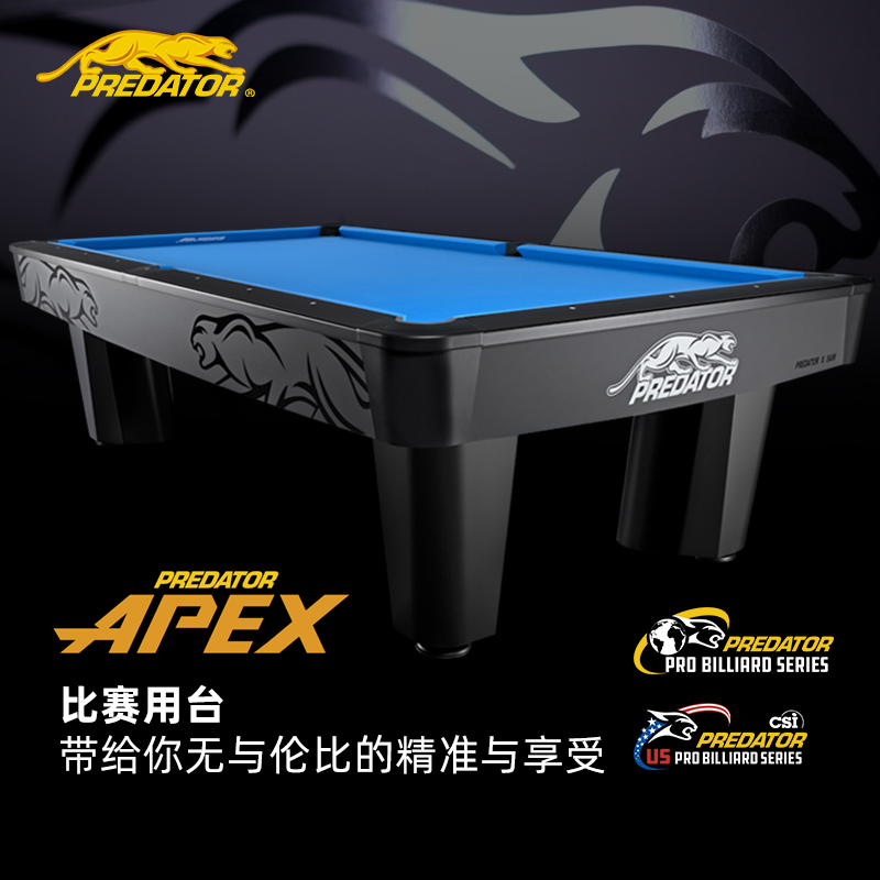 美洲豹台球桌九球黑八球台赛事标准台家用成人美式九球台球桌