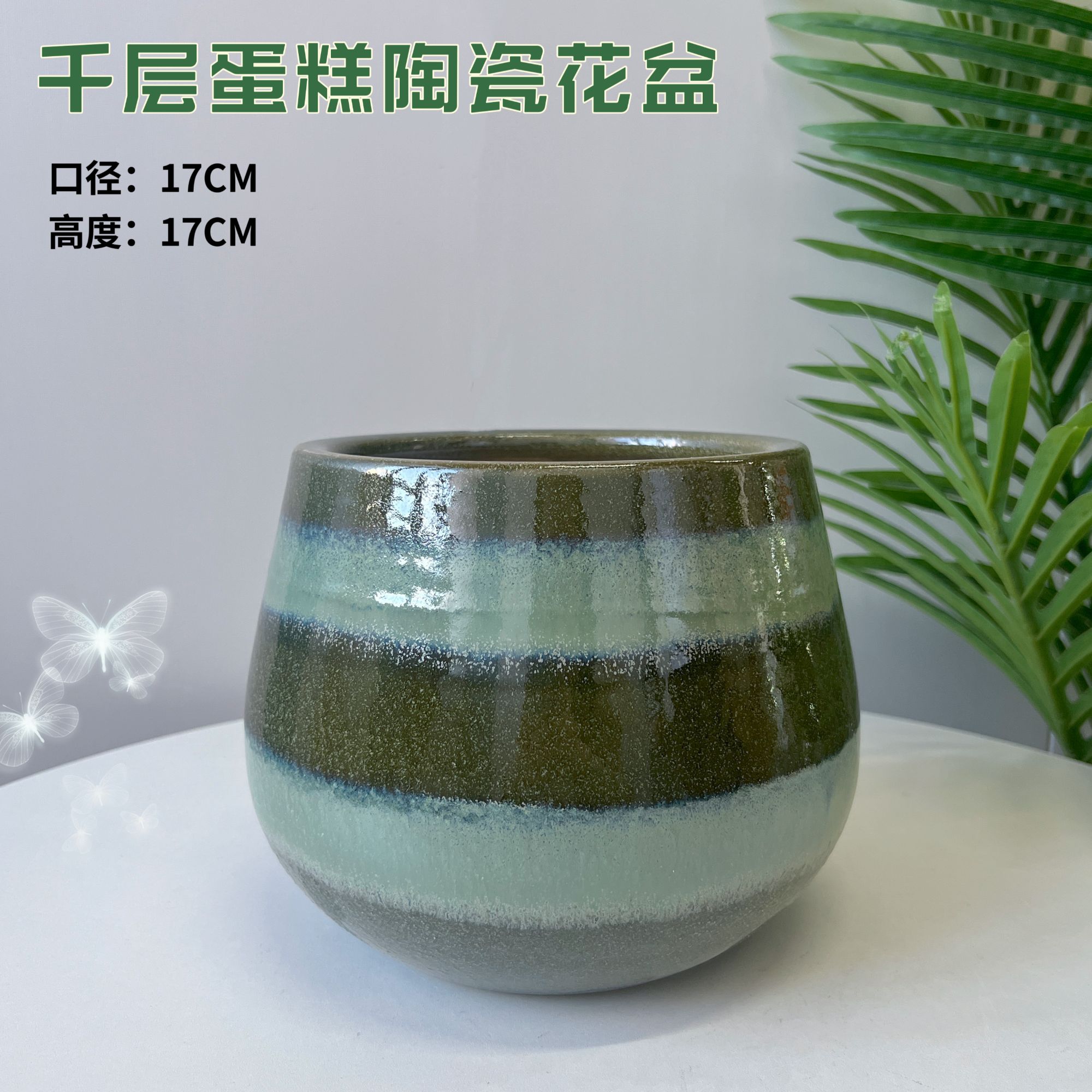 千层蛋糕陶瓷花盆口17高17室内简约绿植盆栽通用