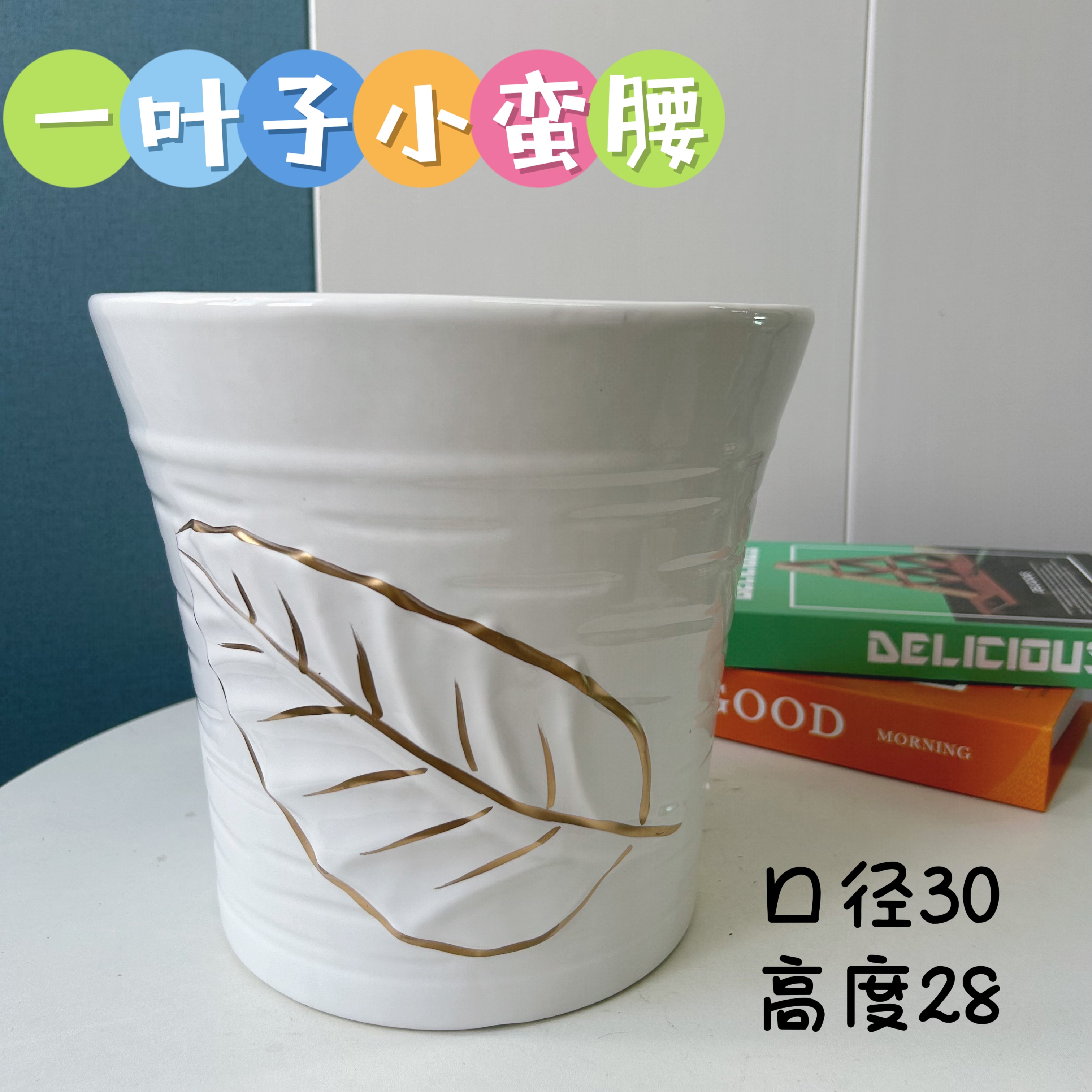 大号纯白描金叶子陶瓷花盆口径30高28创意陶瓷摆件
