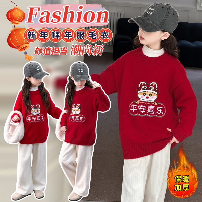 毛衣针织衫女卡通动漫童装喜庆秋冬冬装儿童中国风平安红色