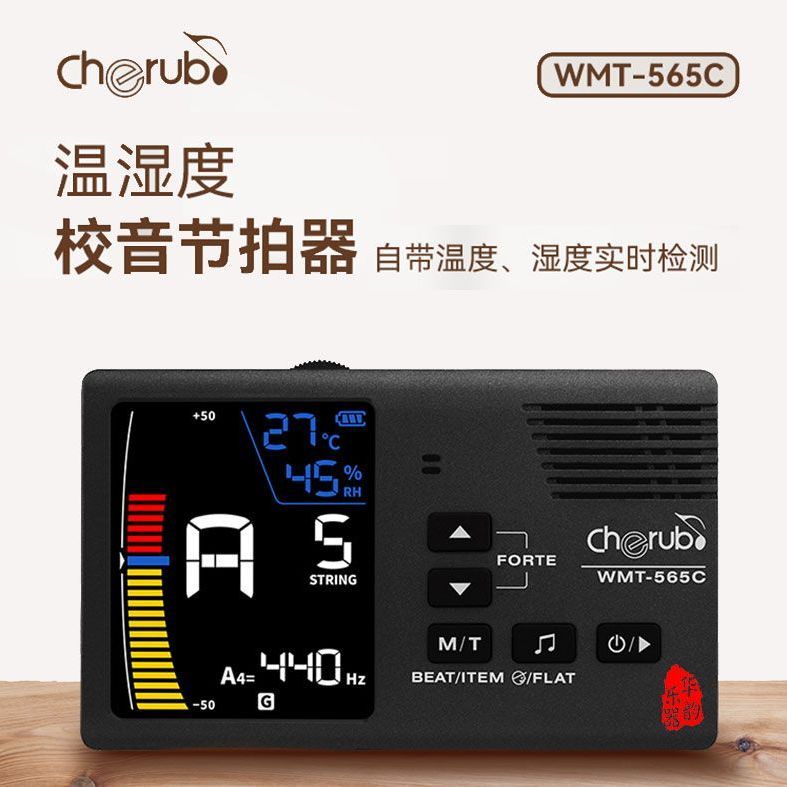 小天使节拍器调音器WMT565C充电显温湿度钢琴吉他古筝架子鼓通用
