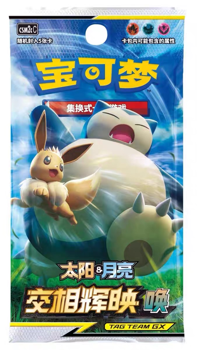 《宝可梦》PTCG简中第2弹交相辉映沐魁唤补充包 盲盒直播间代拆