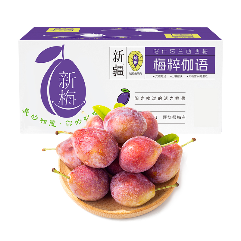 【赏美疆】新疆喀什西梅3斤小果(单果16-22g)/3斤大果（单果22-28g)