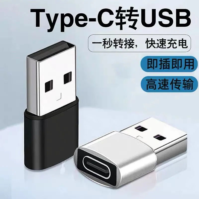 typec转usb适用华为苹果15proPD数据线转换器车载转接头通用快速