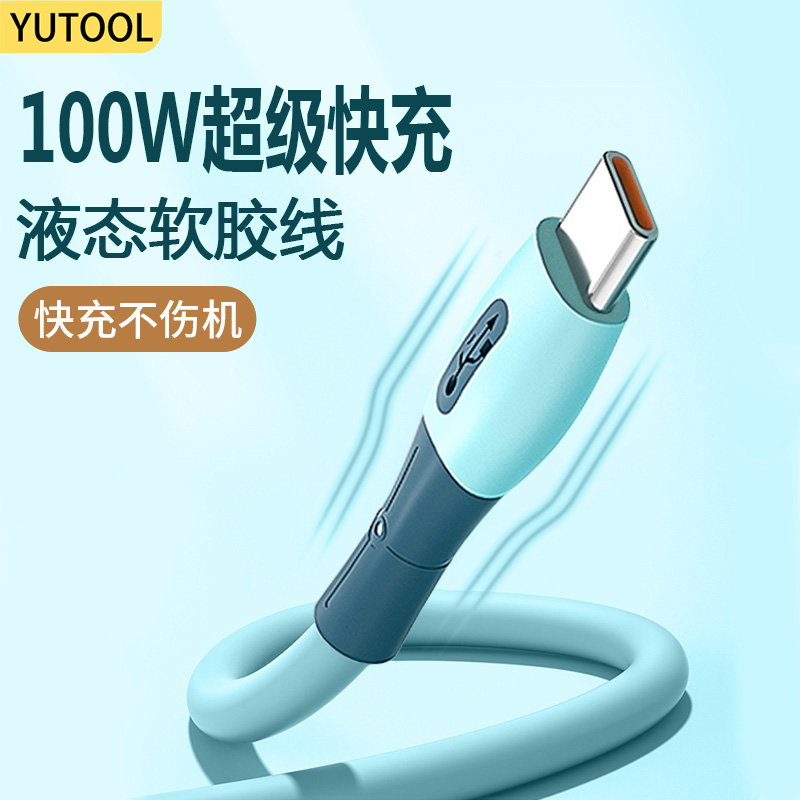 typec数据线快充6A适用华为荣耀mate40pro小米安卓手机100W充电线