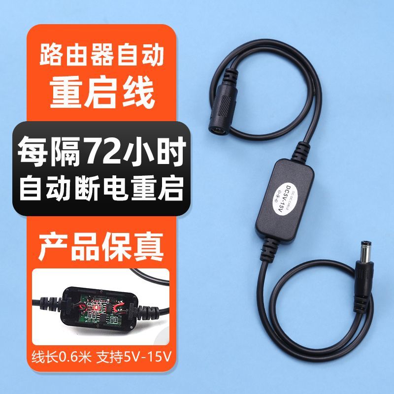 华顾路由器光猫定时自动断电复位重启控制器计时定时断电继电自动