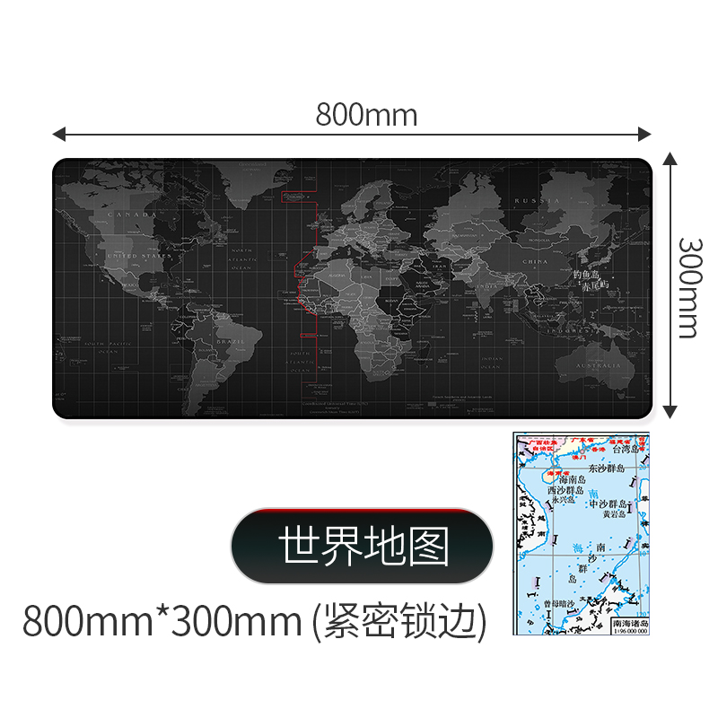 300mm×800mm大鼠标垫桌垫【30×80厘米】
