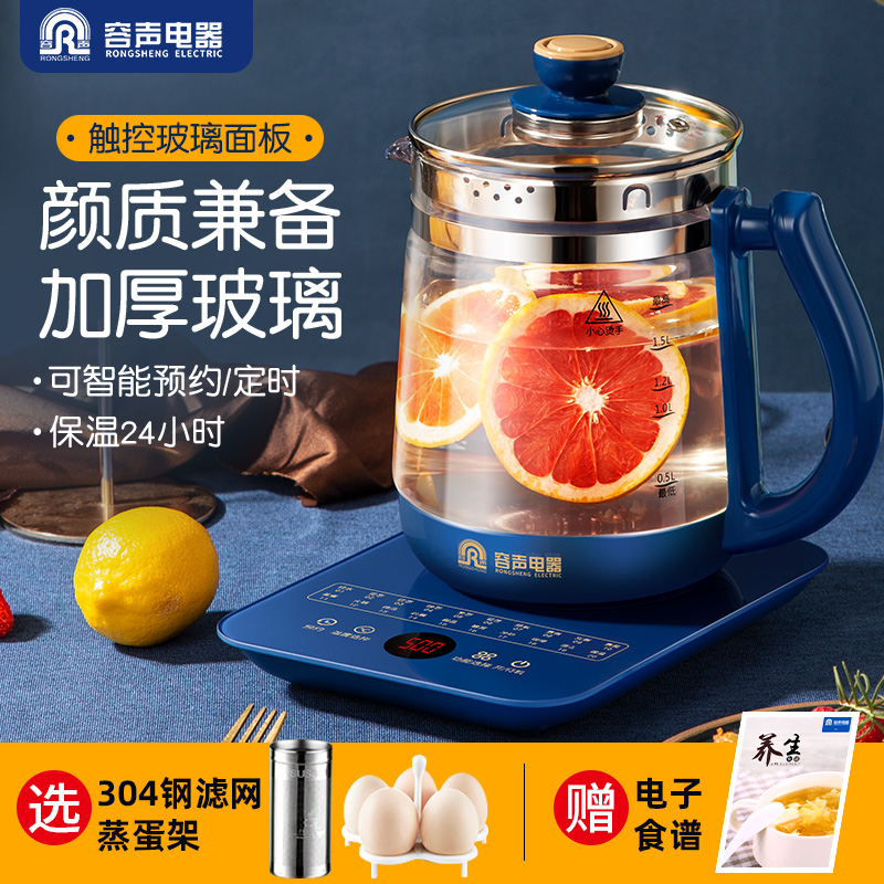 【专享】容声1.8升养生壶家用多功能煮茶器加厚玻璃壶全自动恒温