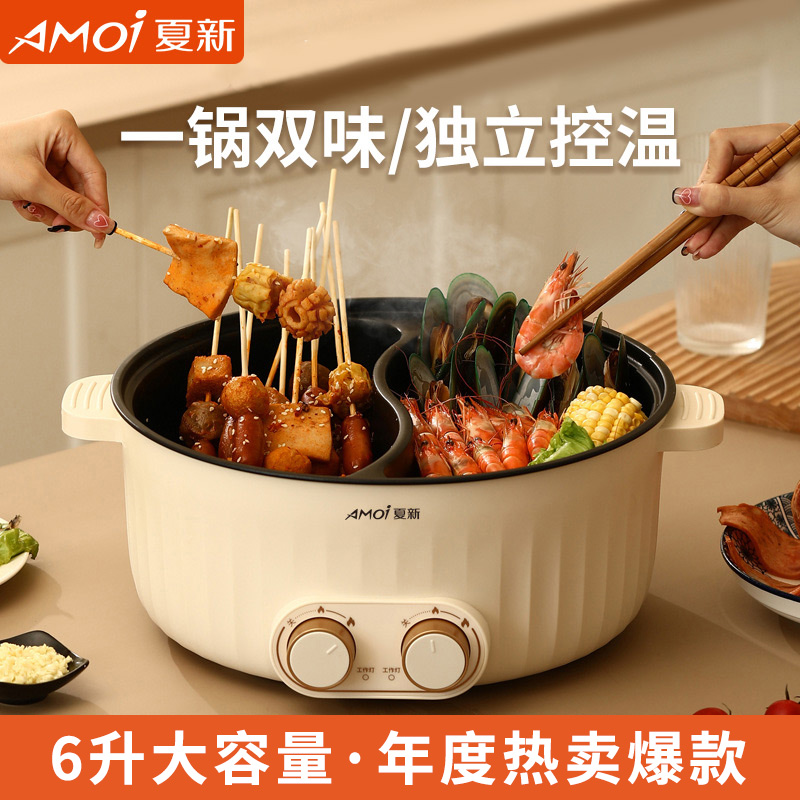 家用电火锅鸳鸯锅多功能电煮锅网红煮面锅大容量大功率双煮火锅
