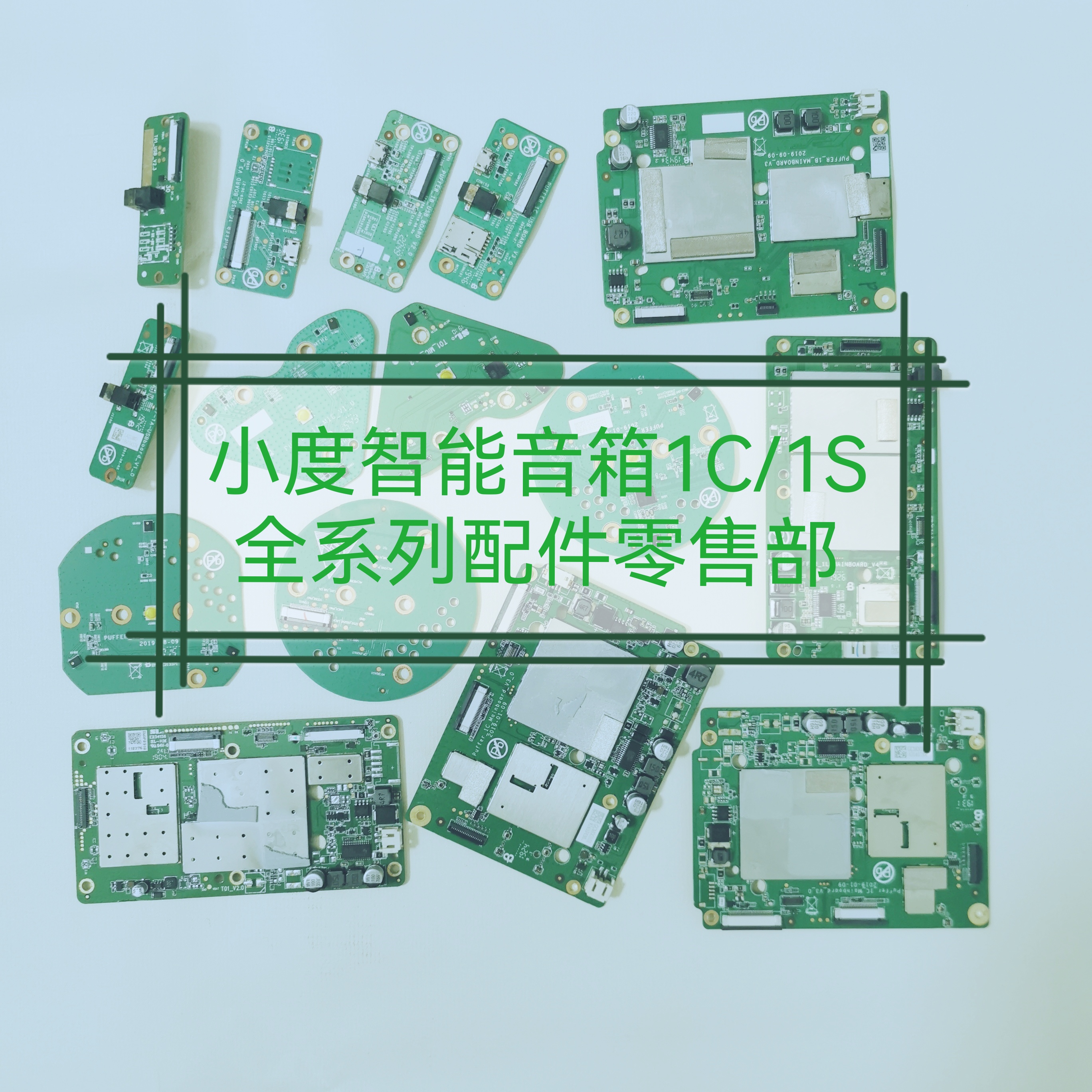 小度在家1c主板1snv2001/6001/1cnv6101/nv2101原装拆机配件