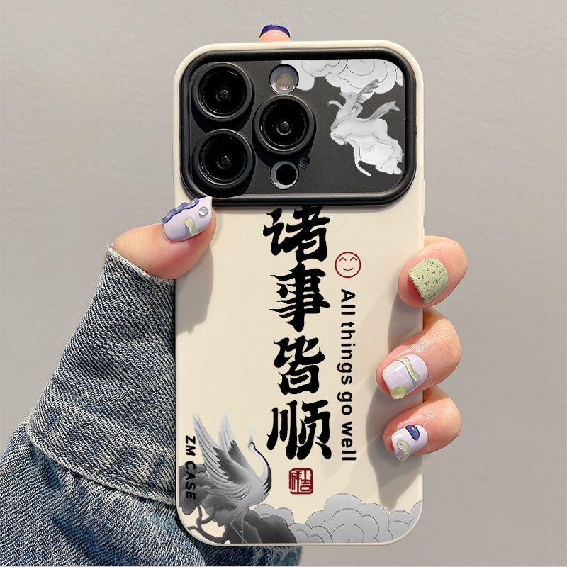 文字诸事顺利iPhone15pro苹果14promax壳13全包12promax创意11/xr