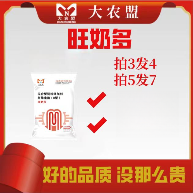 大农盟旺奶多兽用催奶母猪奶水足奶水质量产后补气养血饲料添加剂