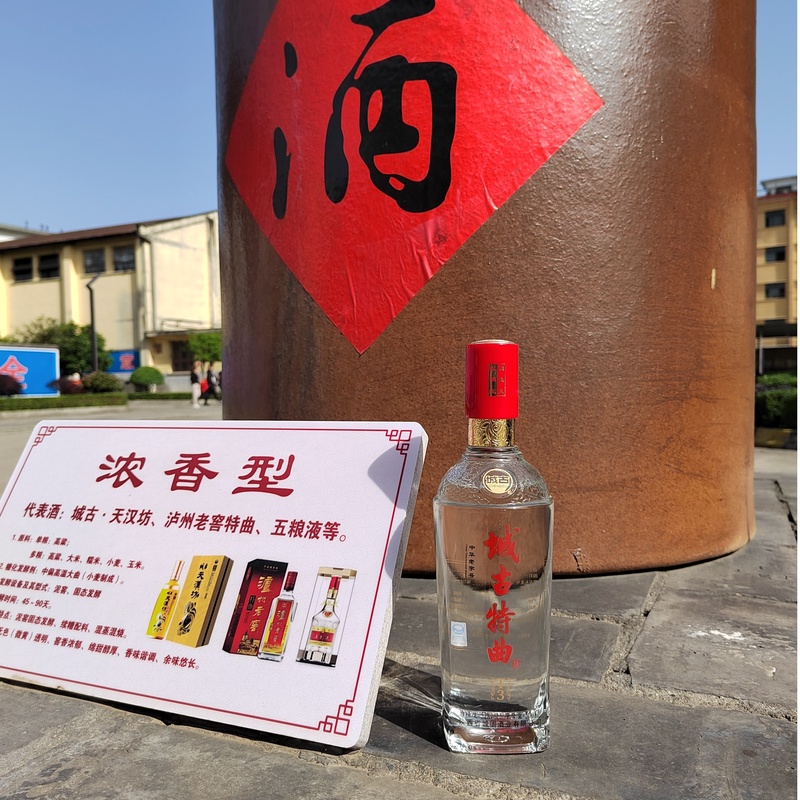 城古特曲T3 简装 43°裸瓶装 浓香型白酒 纯粮食酒 陈酒43度500ml