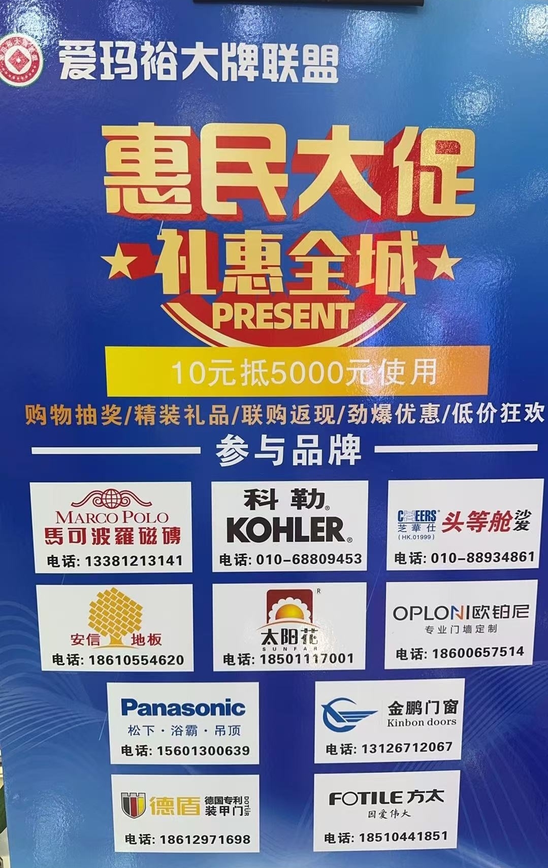 断桥铝系统门窗优惠券，不支持线上领取，到店领取，