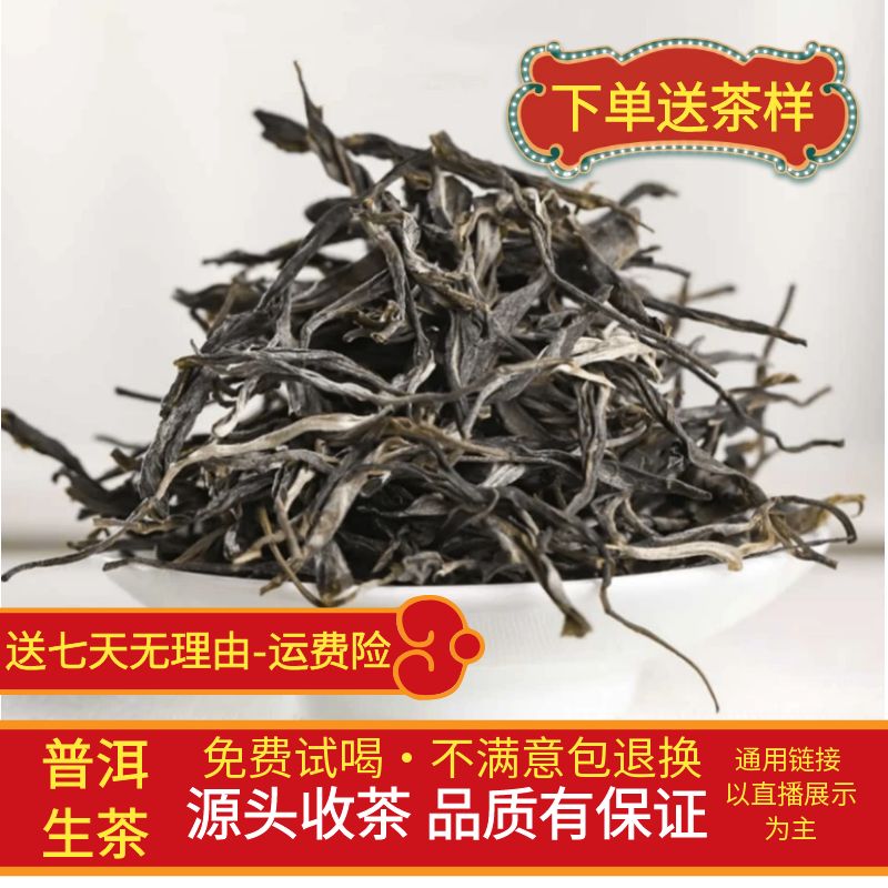 【私藏高货】2025年帕莎犀牛塘茶后普洱茶生茶散茶200g