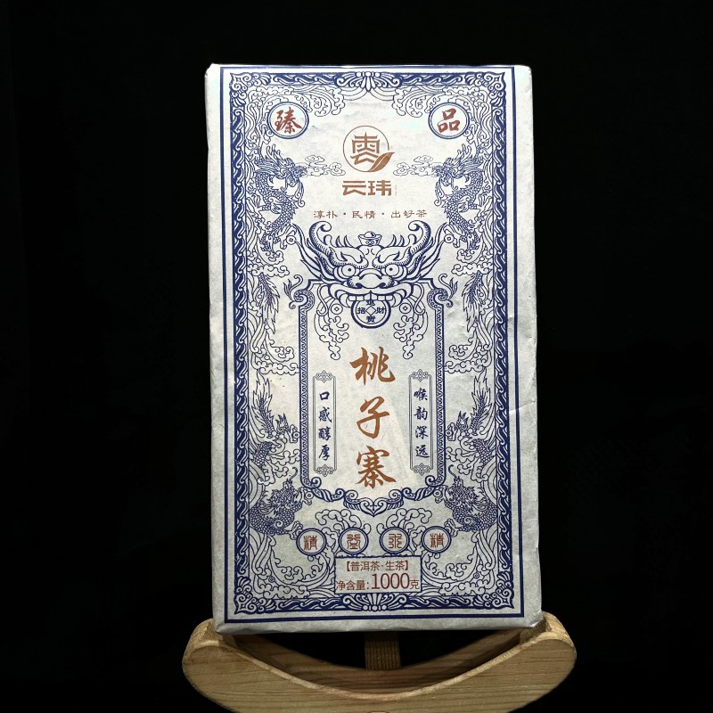 云玮2023桃子寨古树纯料头春 普洱茶生茶1000克 大砖私藏高货福利