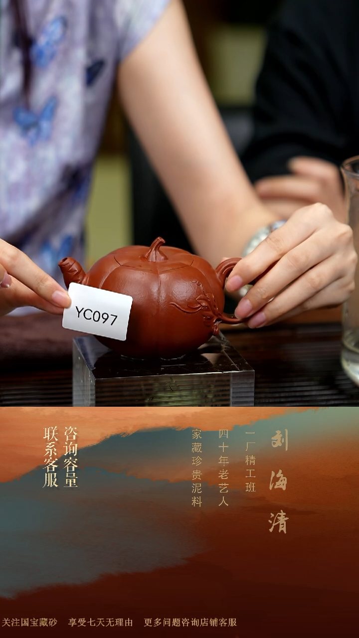 【闪购商品】紫砂茶壶YC097-0729QHL