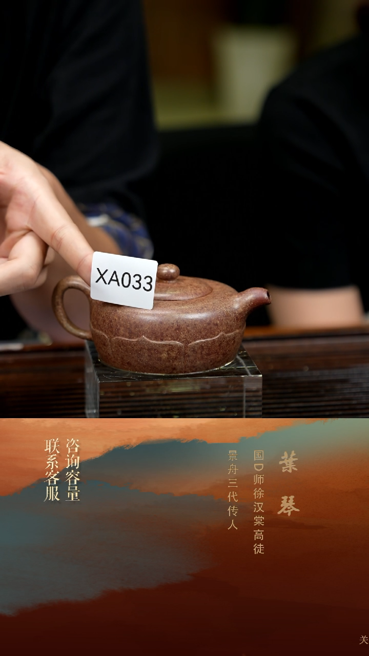 【闪购商品】紫砂茶壶XA033-0725QY