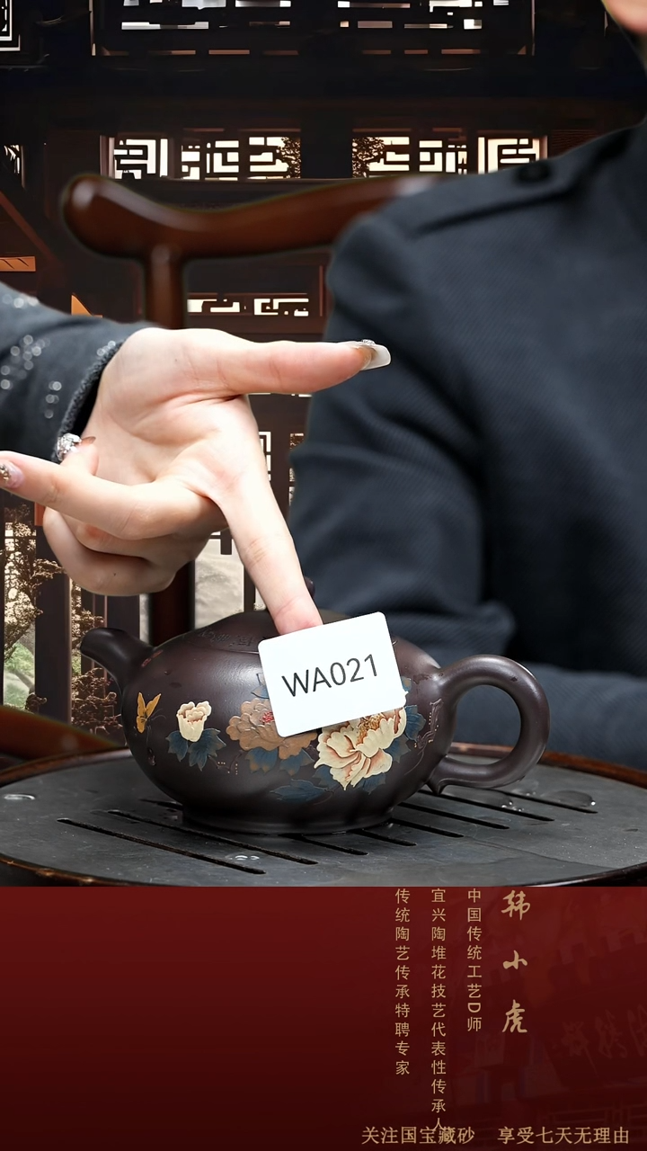 【闪购商品】紫砂茶壶WA021-1113HXH
