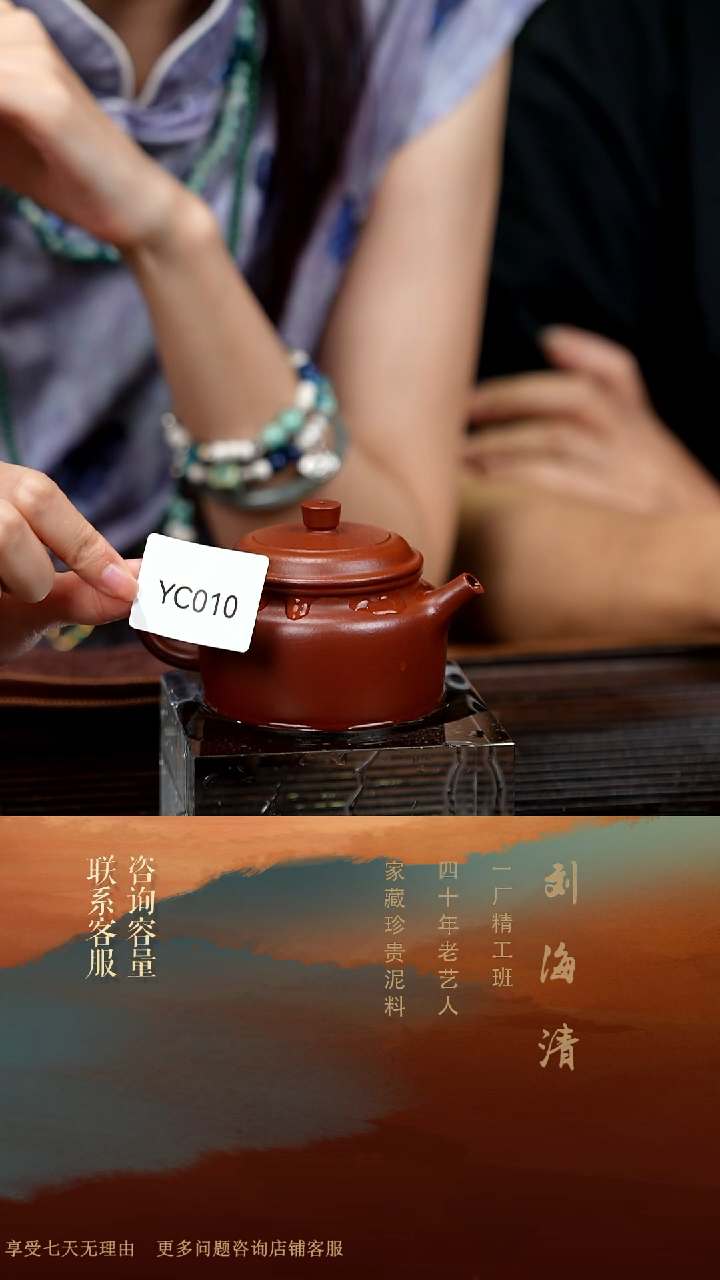 【闪购商品】紫砂茶壶YC010-0729QHL