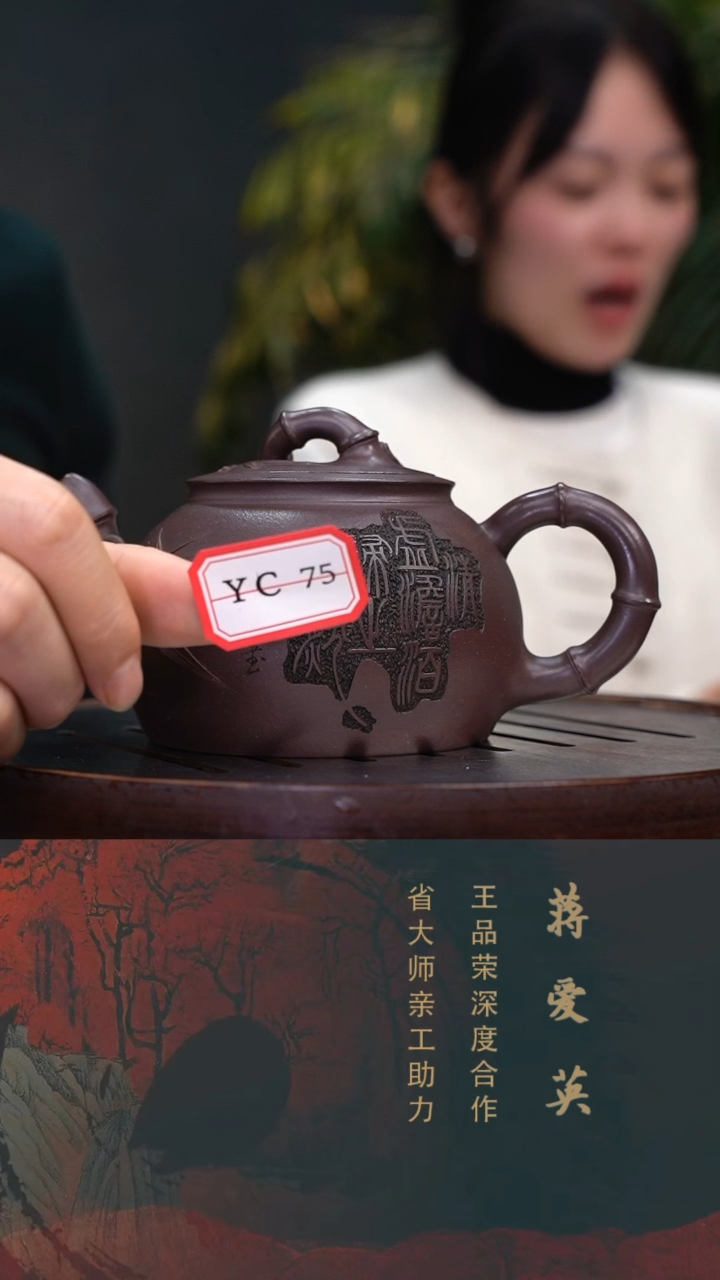 【闪购商品】紫砂茶壶YC075-1219YAJ