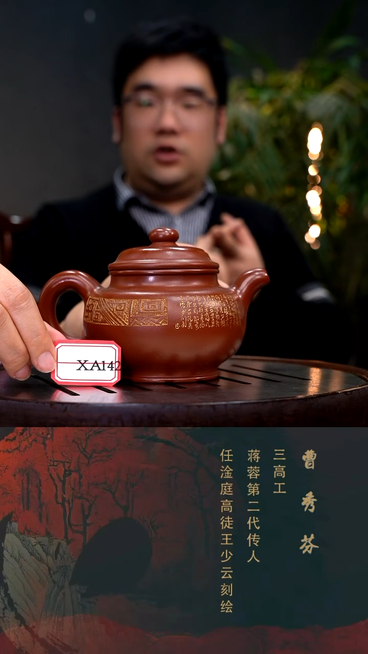 【闪购商品】紫砂茶壶XA142-0111FXC
