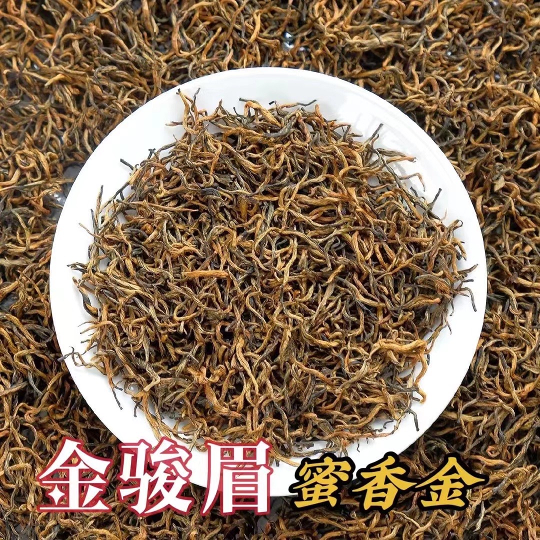 金骏眉红茶叶特级正宗浓香黄芽500g散装
