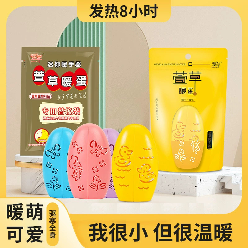 新疆包邮暖手宝自发热学生暖手蛋便携手握式暖手器家用驱寒捂手