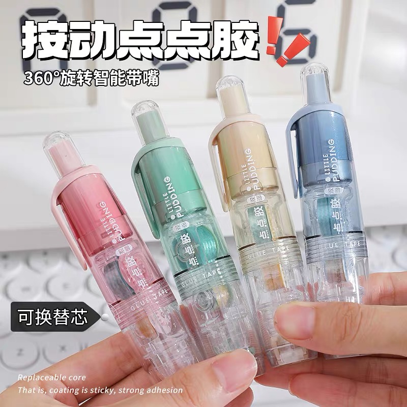 【莫兰迪点点胶】点状双面胶修正带式双面胶用错题胶带手账胶带