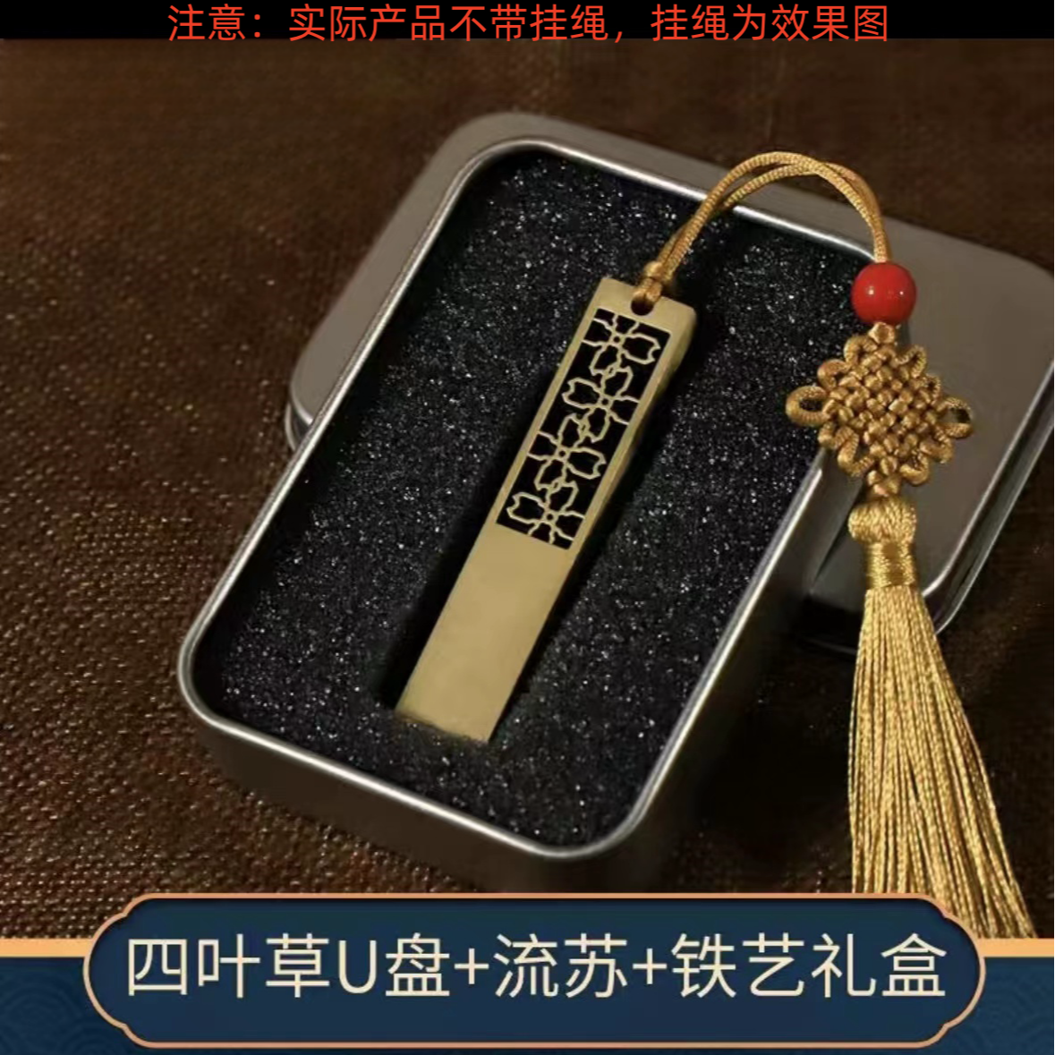 【高清四叶草】128G优盘即插即用带转接口（注意选择规格）