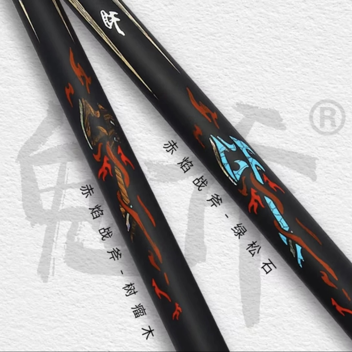 鬼斧台球杆小头通杆机雕剑纹赤焰战斧