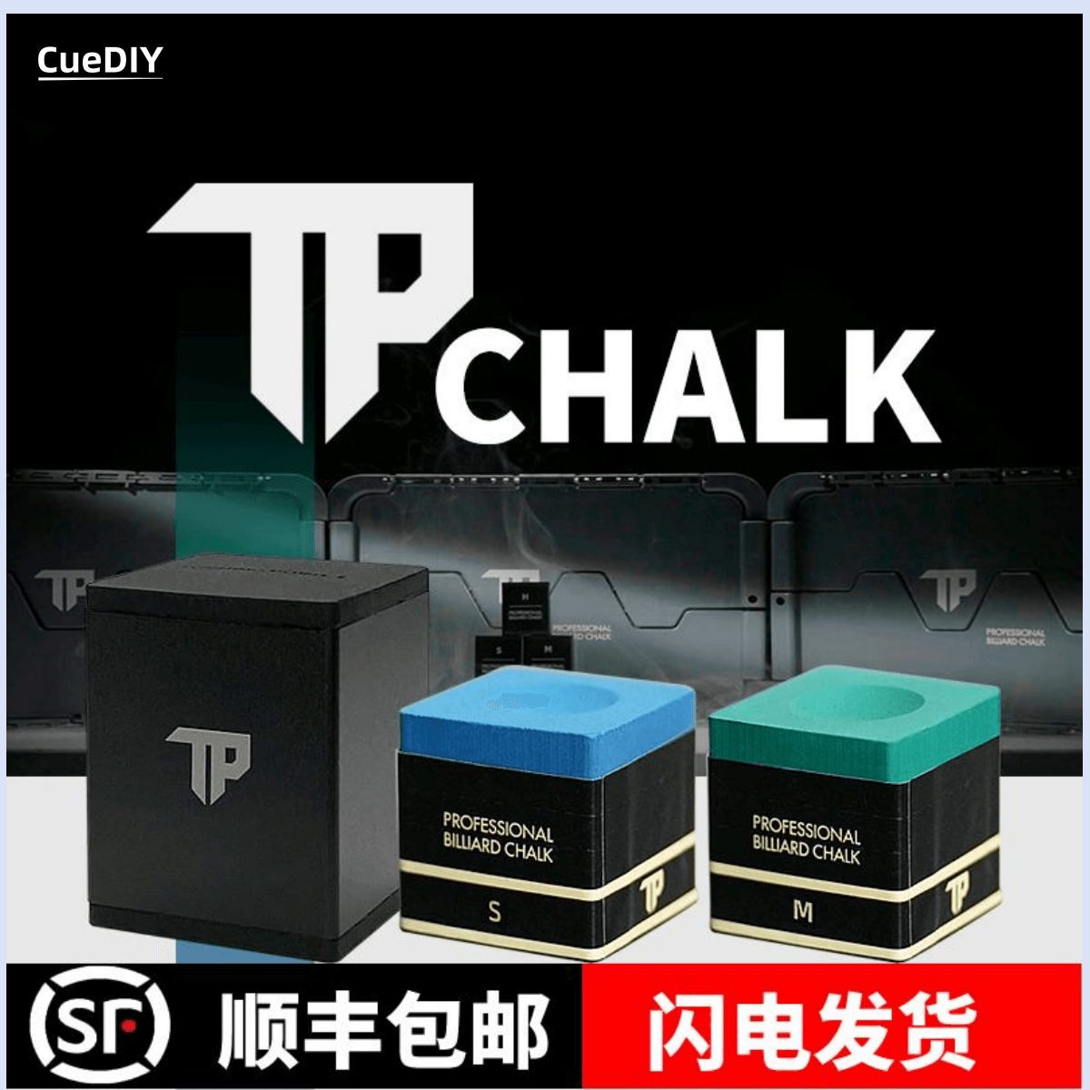 【直播同价】TP巧克粉M台球杆正品油性台球器材台球巧粉不滑杆巧粉