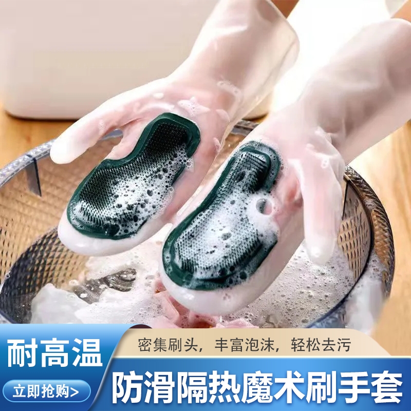 【2022新升级】多功能家务洗碗手套 防滑隔热手套 耐磨耐用居家
