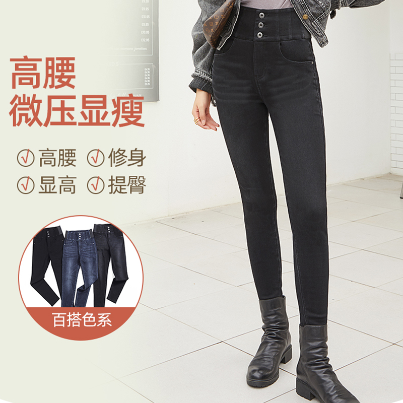 互语三粒扣收腰保暖牛仔女裤高腰小脚裤春秋外穿紧身时尚秋冬