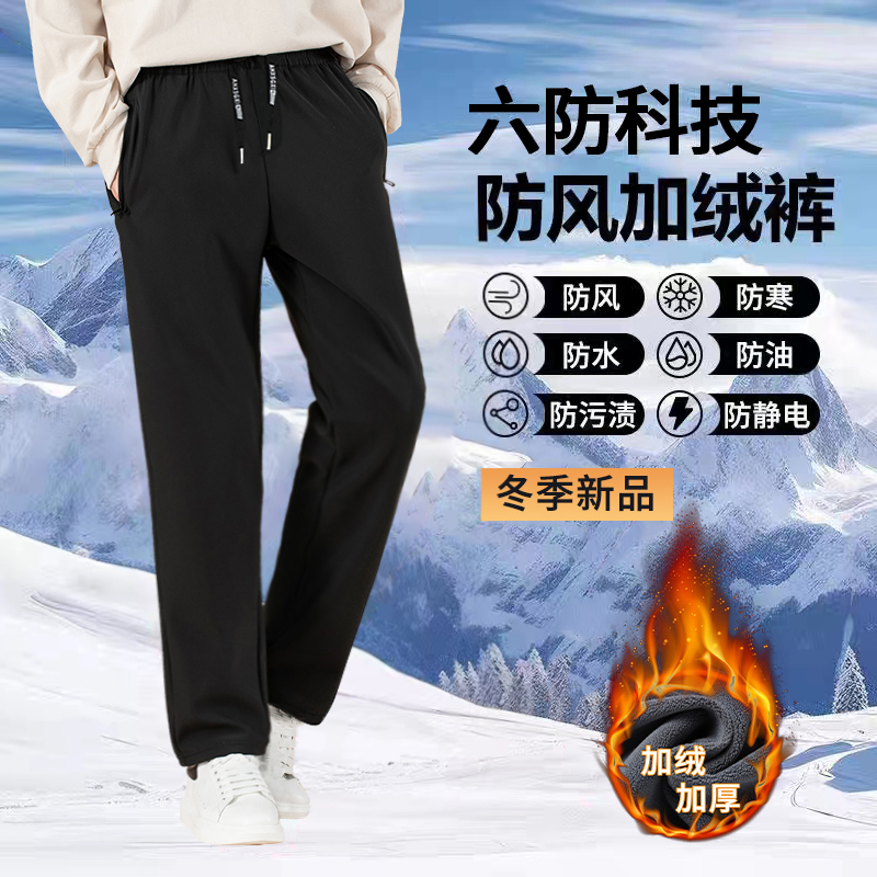 2025年新款爆款防风防水秋冬加绒加厚大码男款休闲裤运动弹力户外
