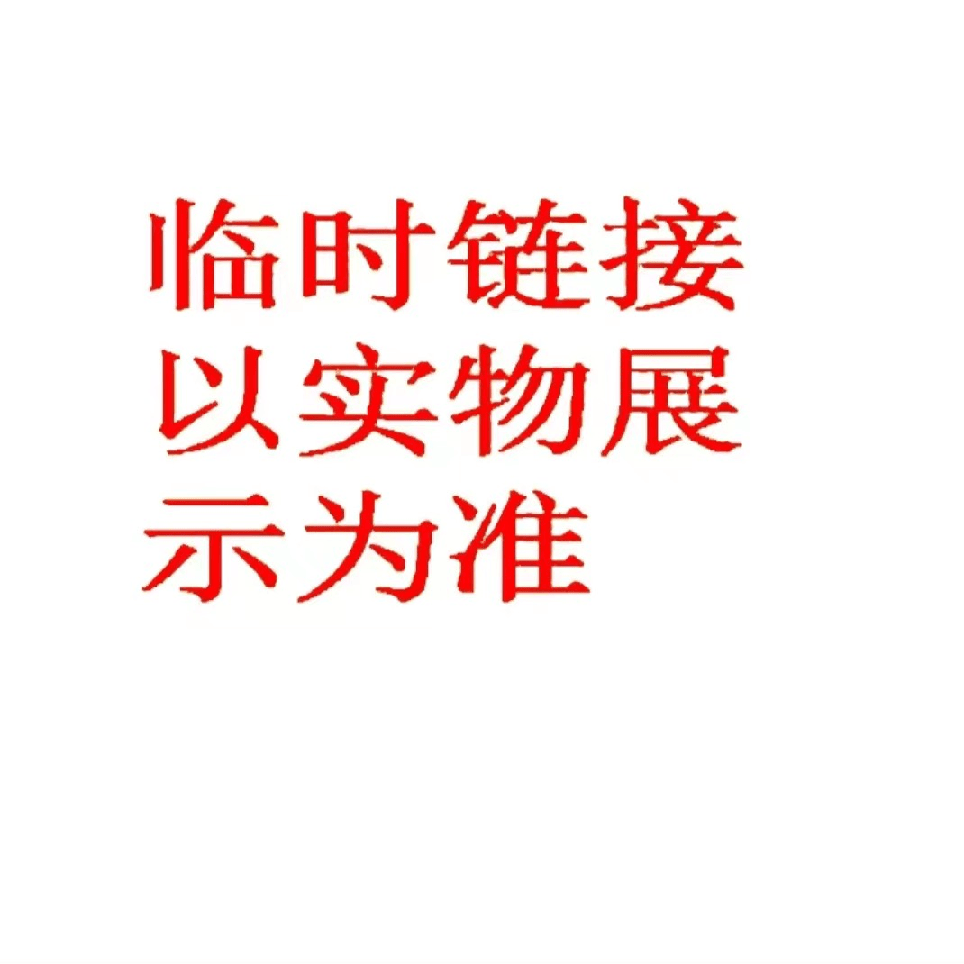 2定向链接  直播间所展示实物为准  国学文化经典
