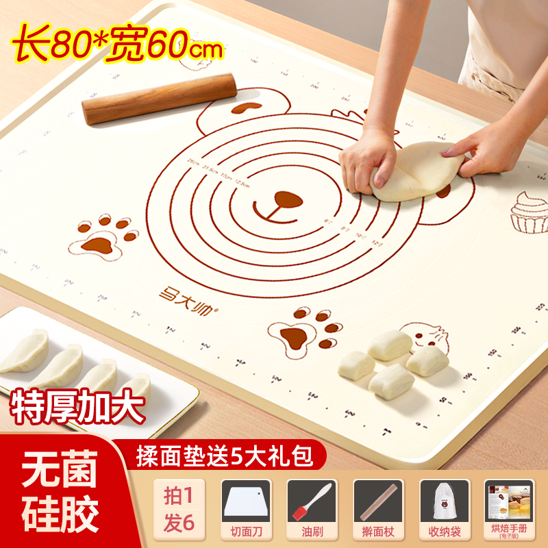 【拍一发六】加厚食品级硅胶揉面垫防滑和面厨房不沾擀面垫面板