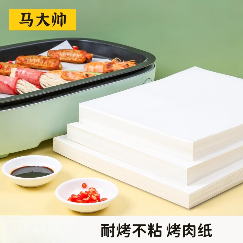100张烤肉纸家用吸油纸专用不粘食物长方形空气炸锅纸垫