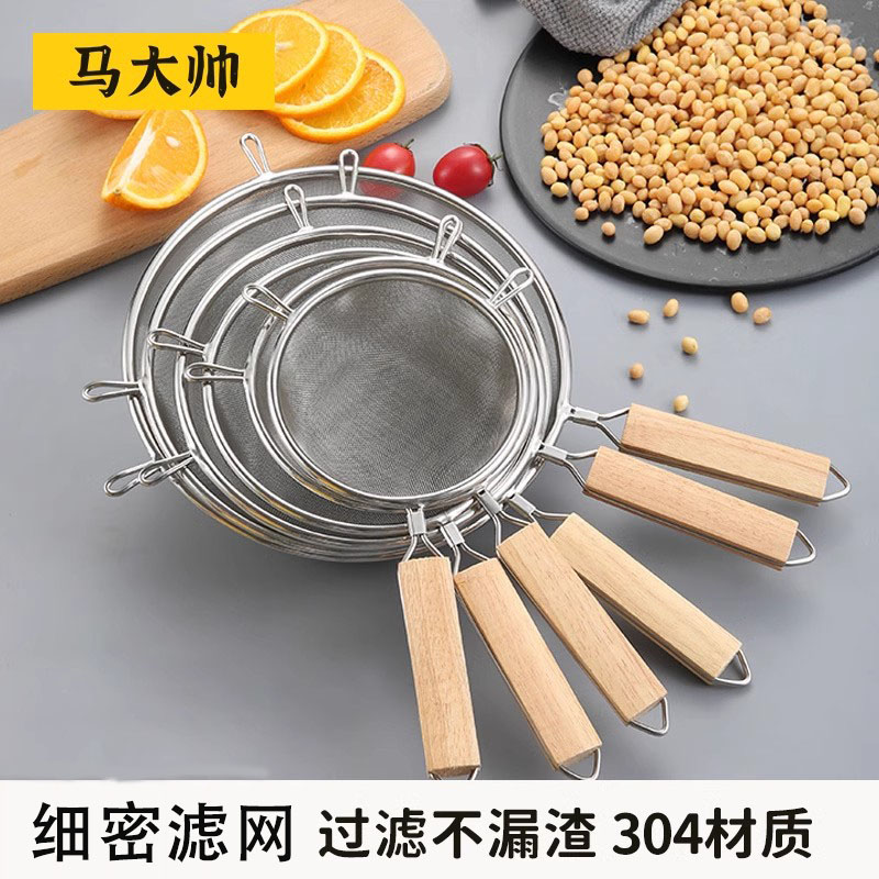 304不锈钢漏勺豆浆过滤网筛超细家用厨房漏网神器中药细网密果汁