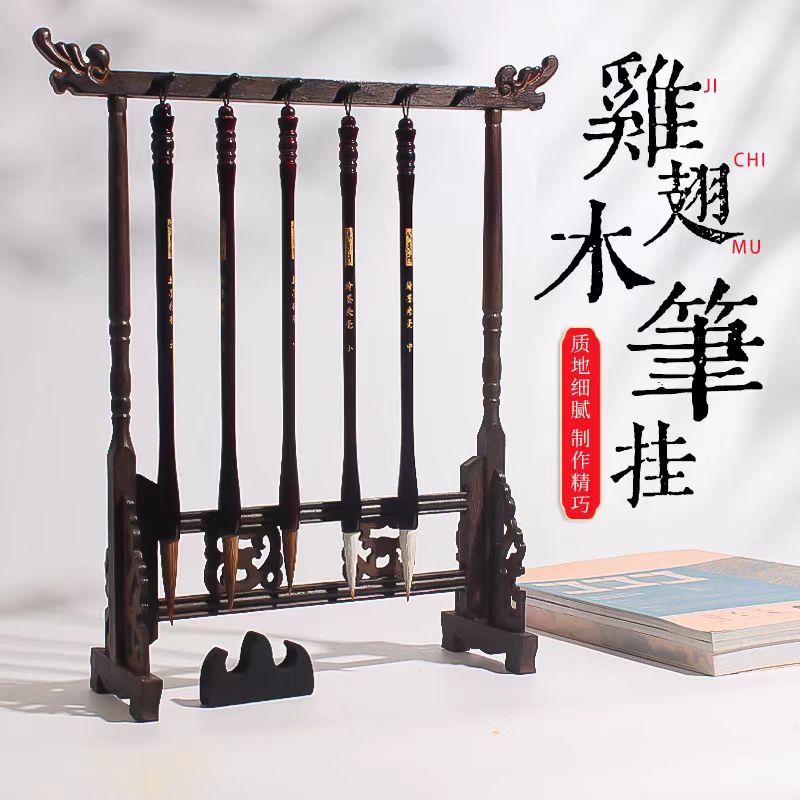 【鸡翅木笔架】纯实木隼桙结构六针十二挂龙头雕刻造型古朴笔挂