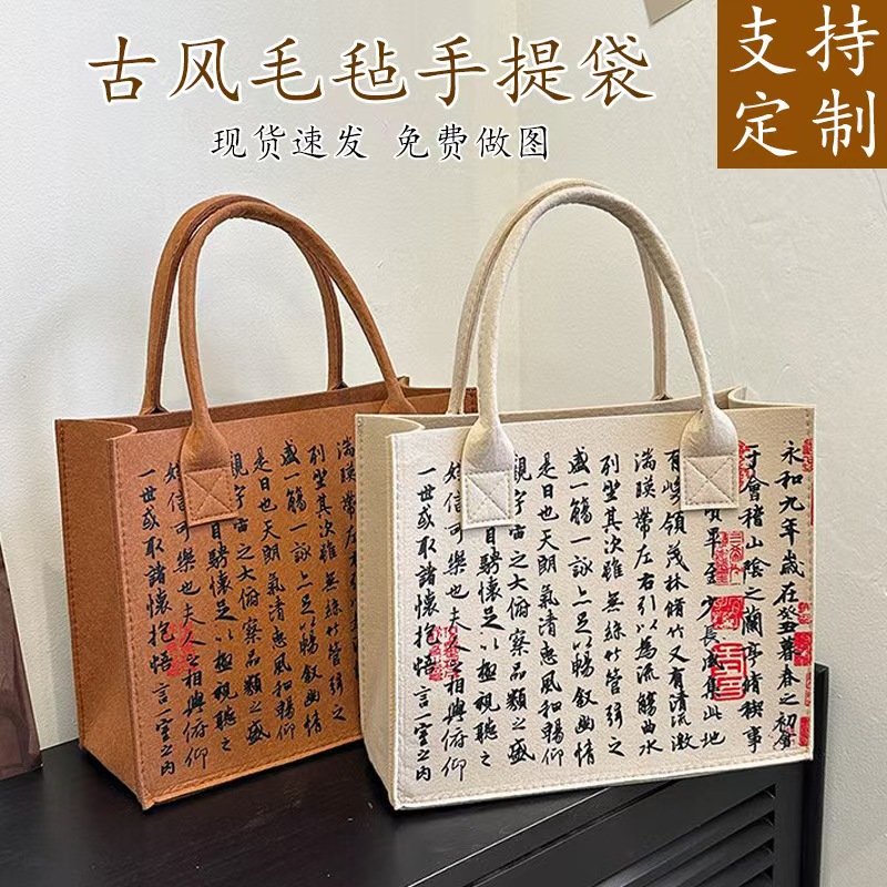 炸【书法毛毡包】兰亭序新款国风书法专用收纳便携式手提毛毡无纺布