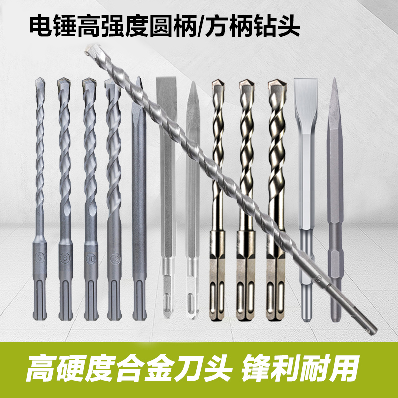威克士电锤WU388圆柄钻头混凝土打孔方柄钻头穿墙开槽耐用耐磨损